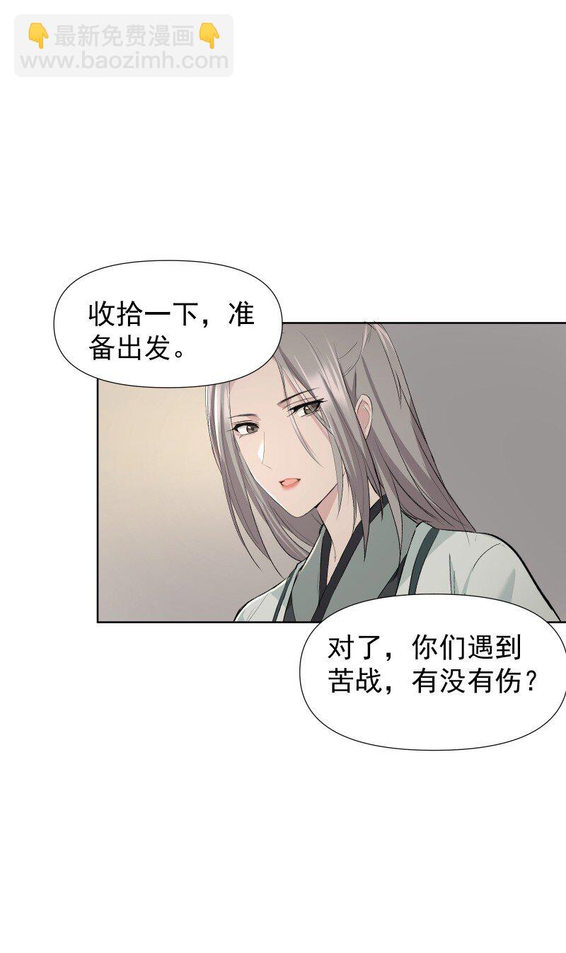 46（上） 迈向谜底-第52话