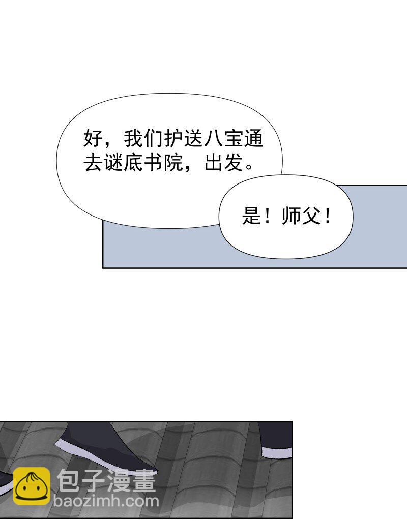 46（上） 迈向谜底-第52话