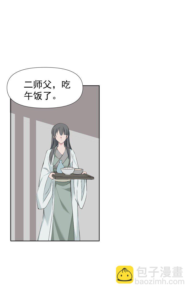 46（上） 迈向谜底-第52话