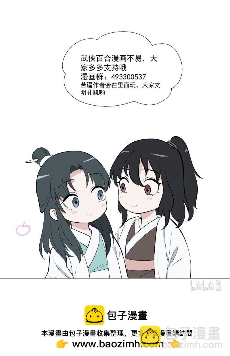46（上） 迈向谜底-第52话