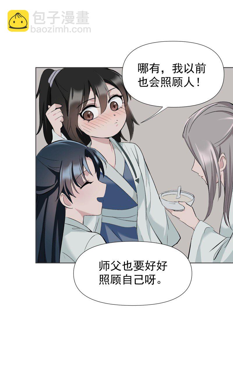 46（上） 迈向谜底-第52话