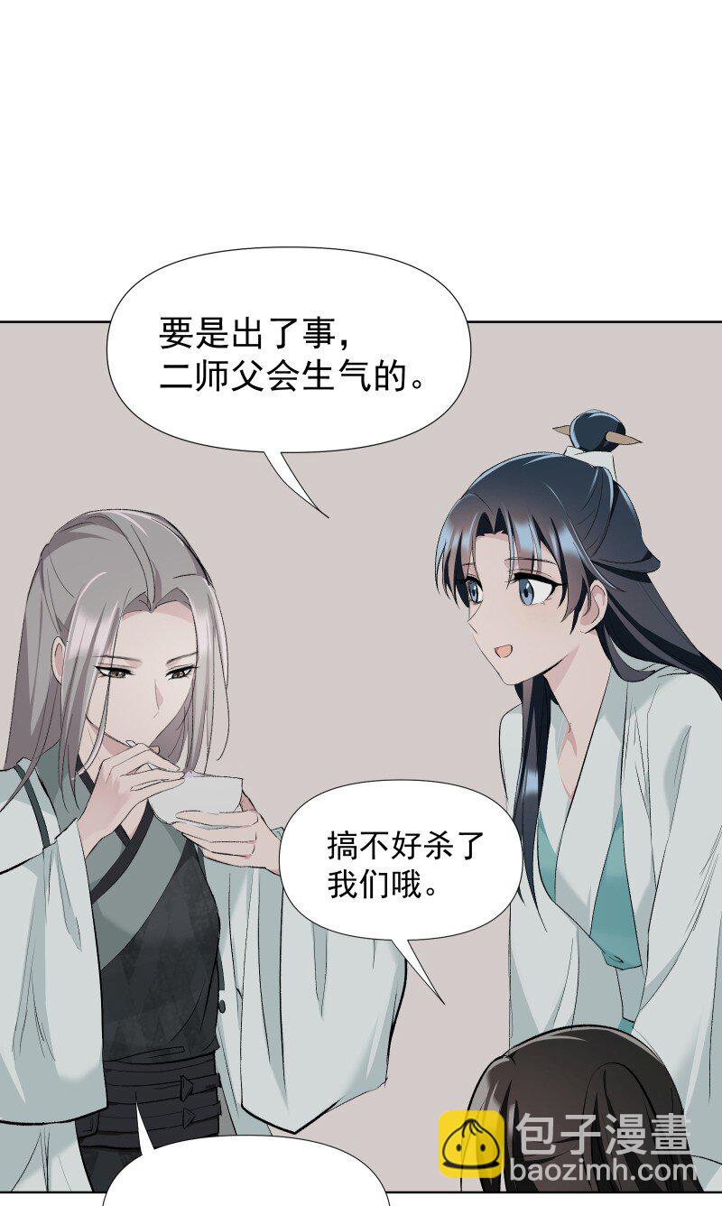 46（上） 迈向谜底-第52话