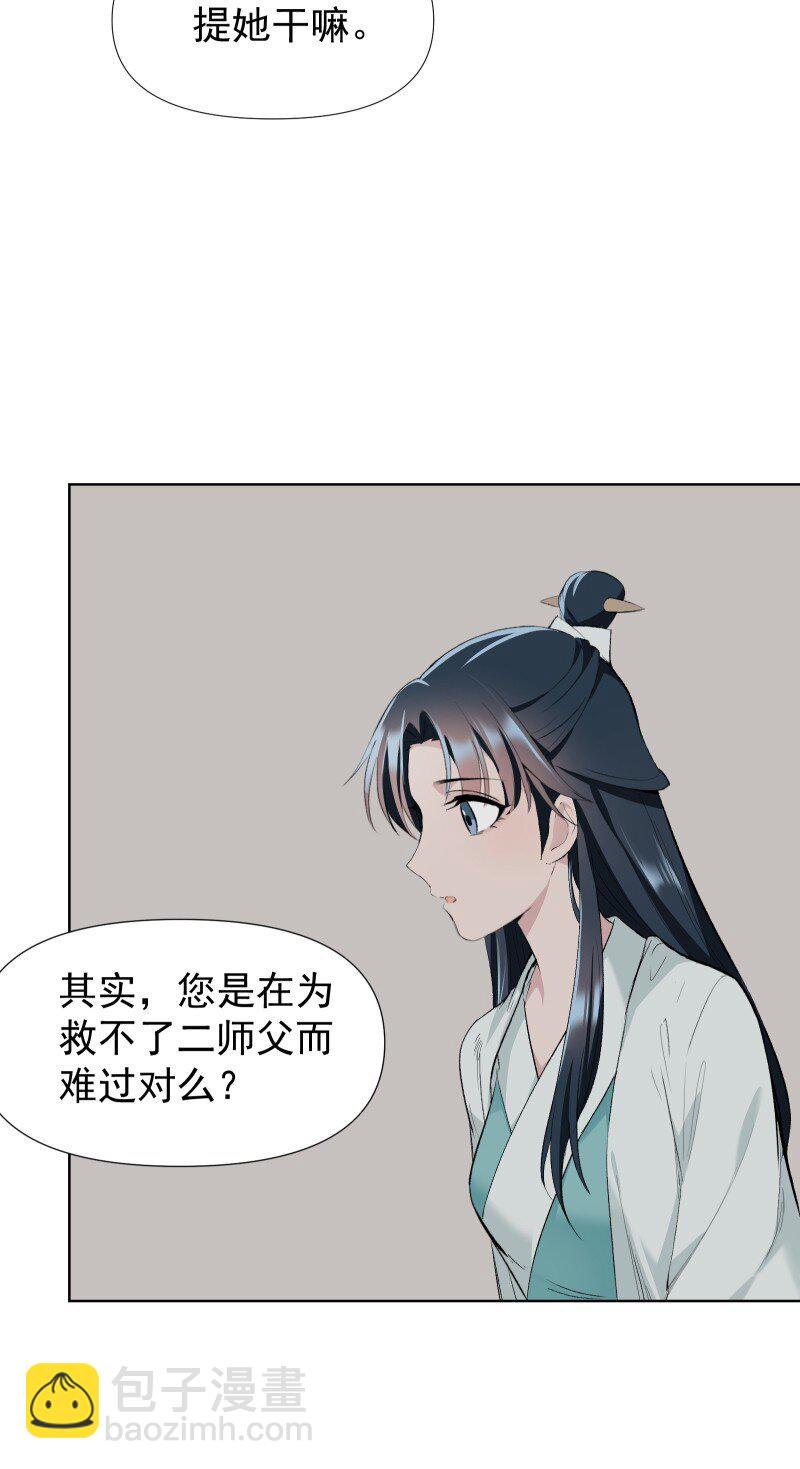 46（上） 迈向谜底-第52话
