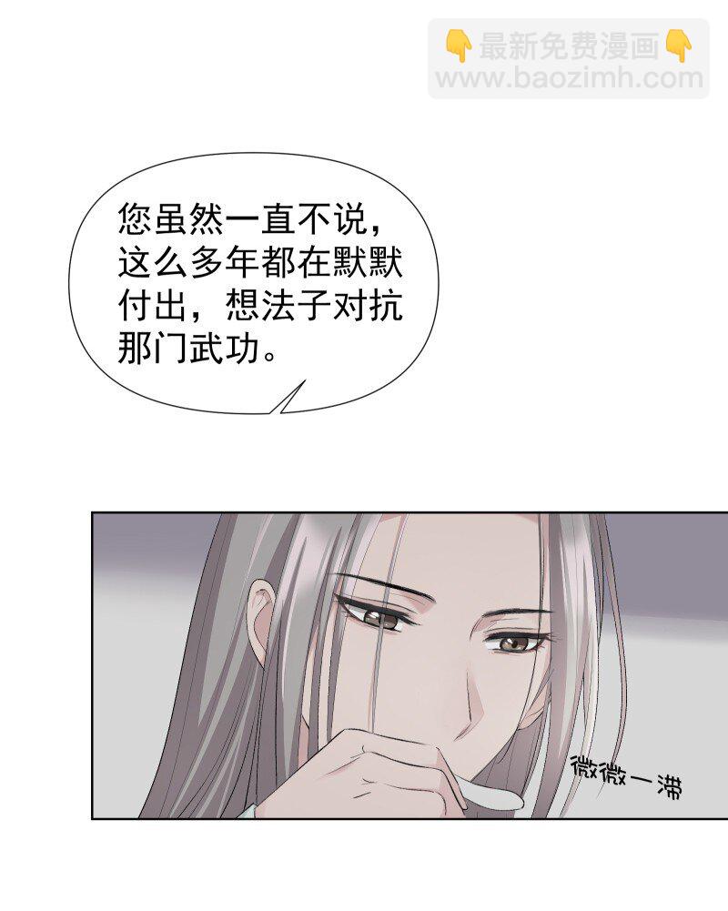46（上） 迈向谜底-第52话