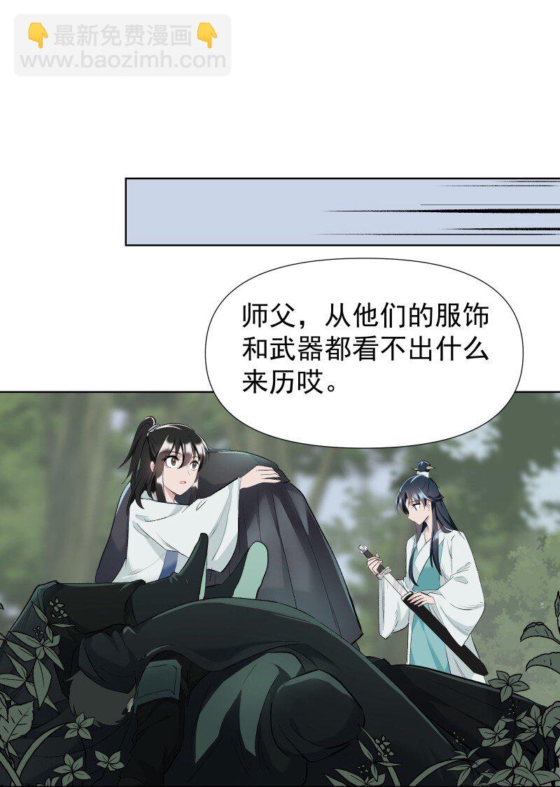47 别动她(1/2)-第54话