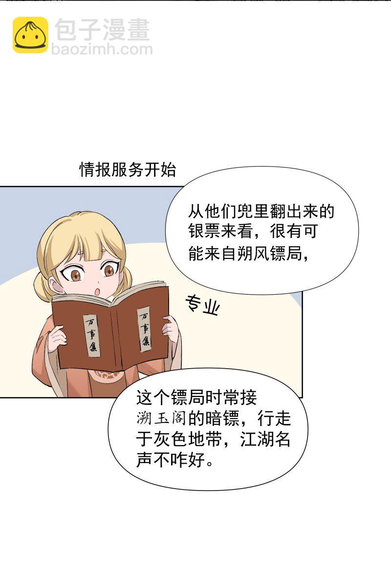 47 别动她(1/2)-第54话