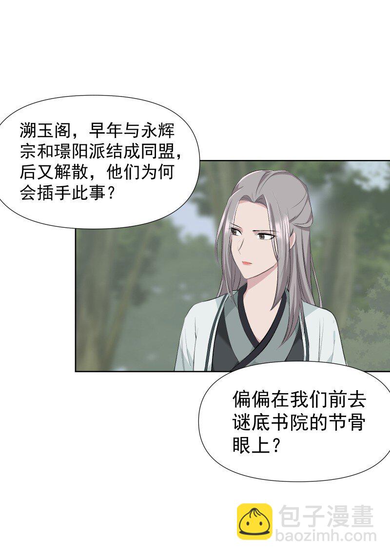 47 别动她(1/2)-第54话