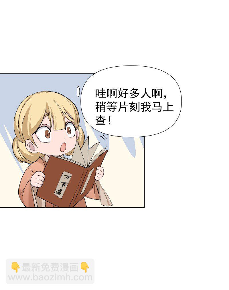 47 别动她(1/2)-第54话
