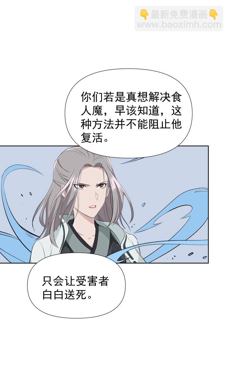 47 别动她(1/2)-第54话