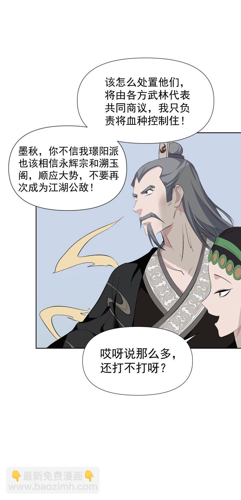 47 别动她(1/2)-第54话