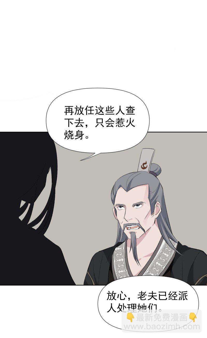 47 别动她(1/2)-第54话