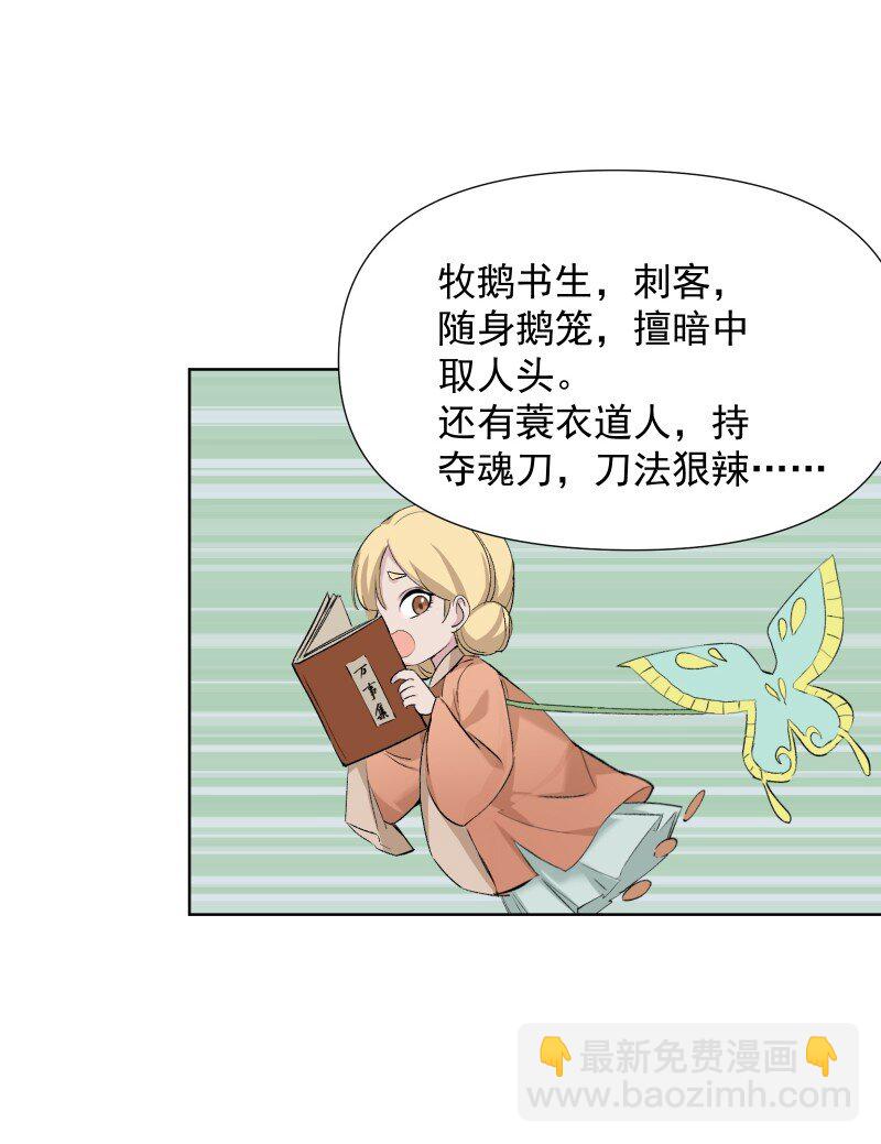 47 别动她(1/2)-第54话