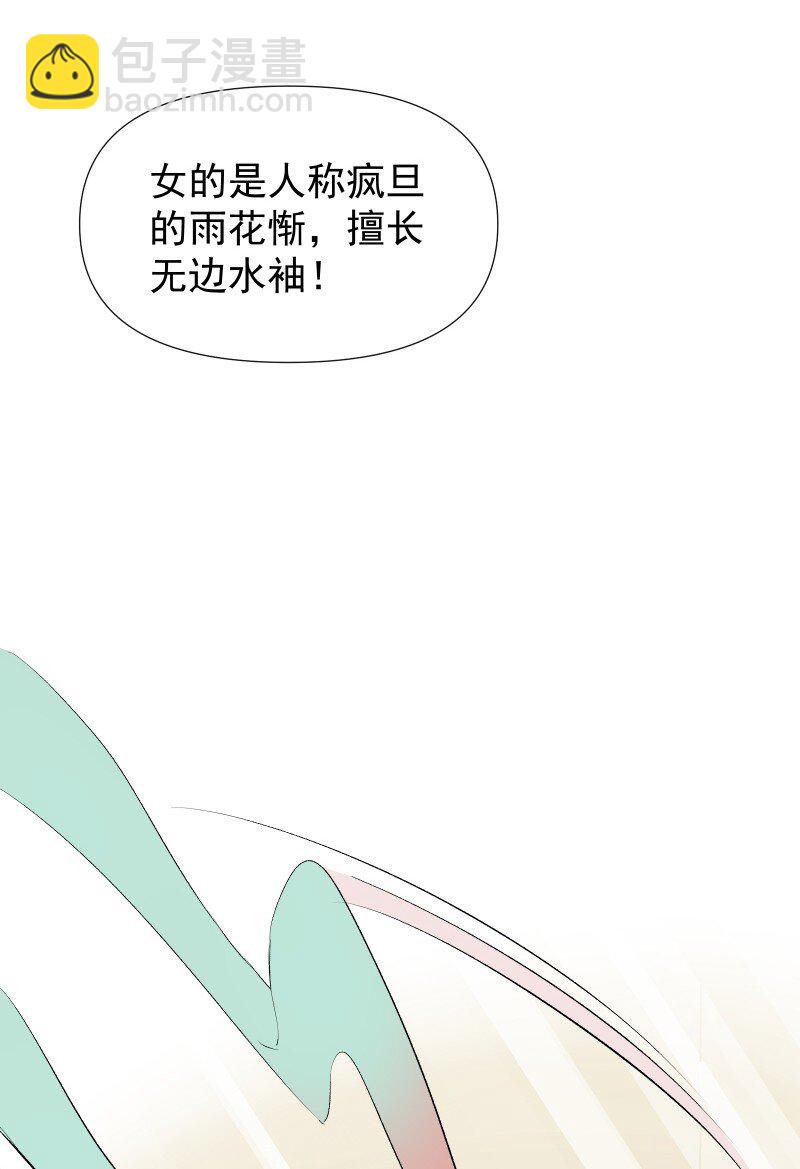 47 别动她(1/2)-第54话