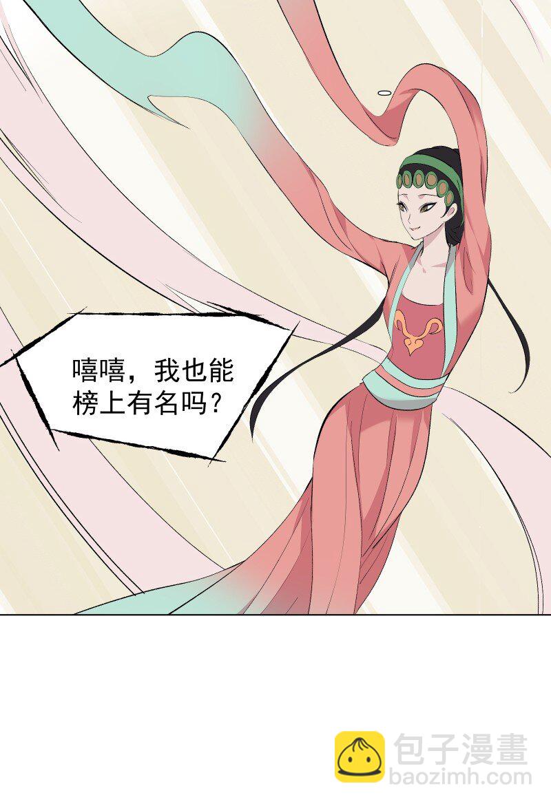47 别动她(1/2)-第54话