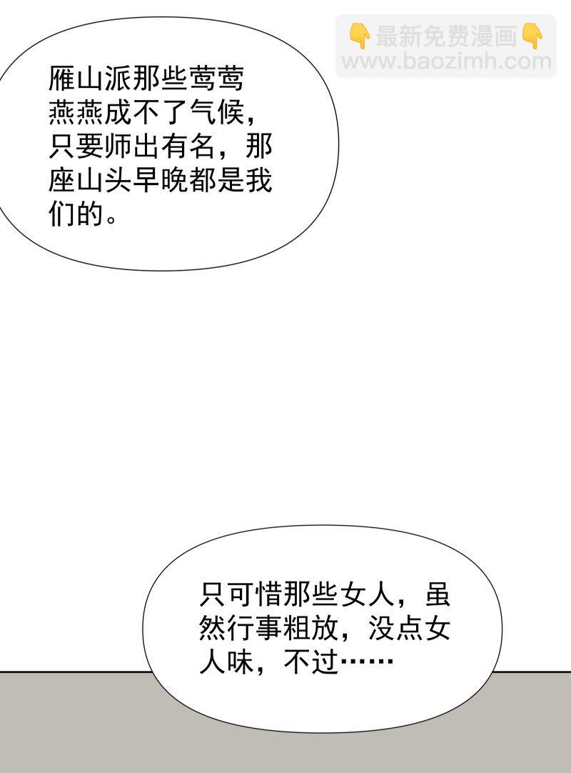 47 别动她(1/2)-第54话