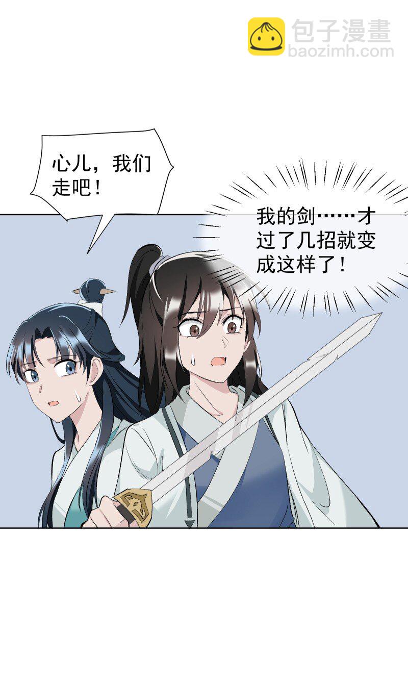 47 别动她(1/2)-第54话