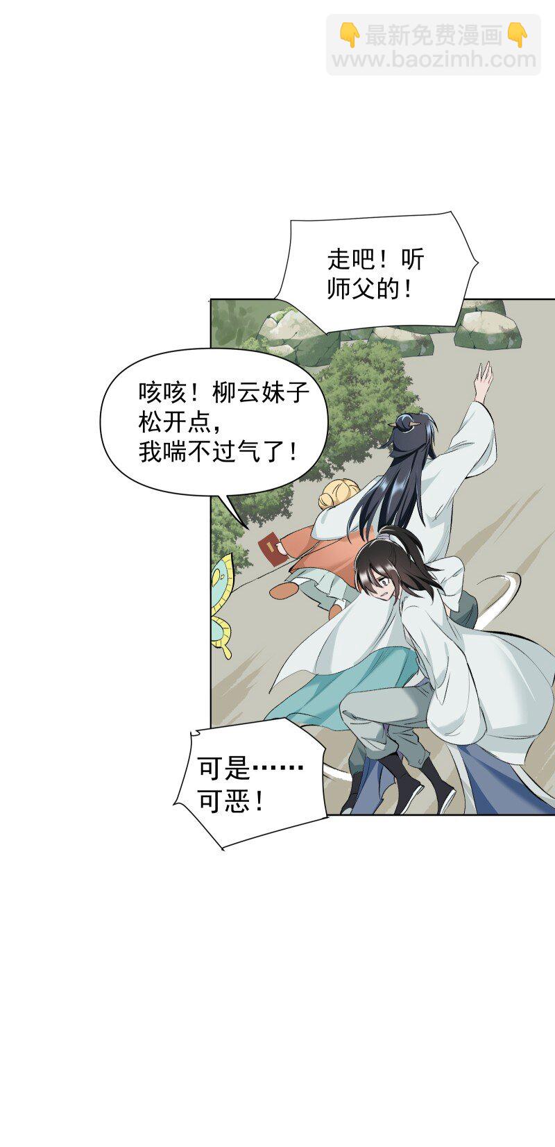 47 别动她(1/2)-第54话