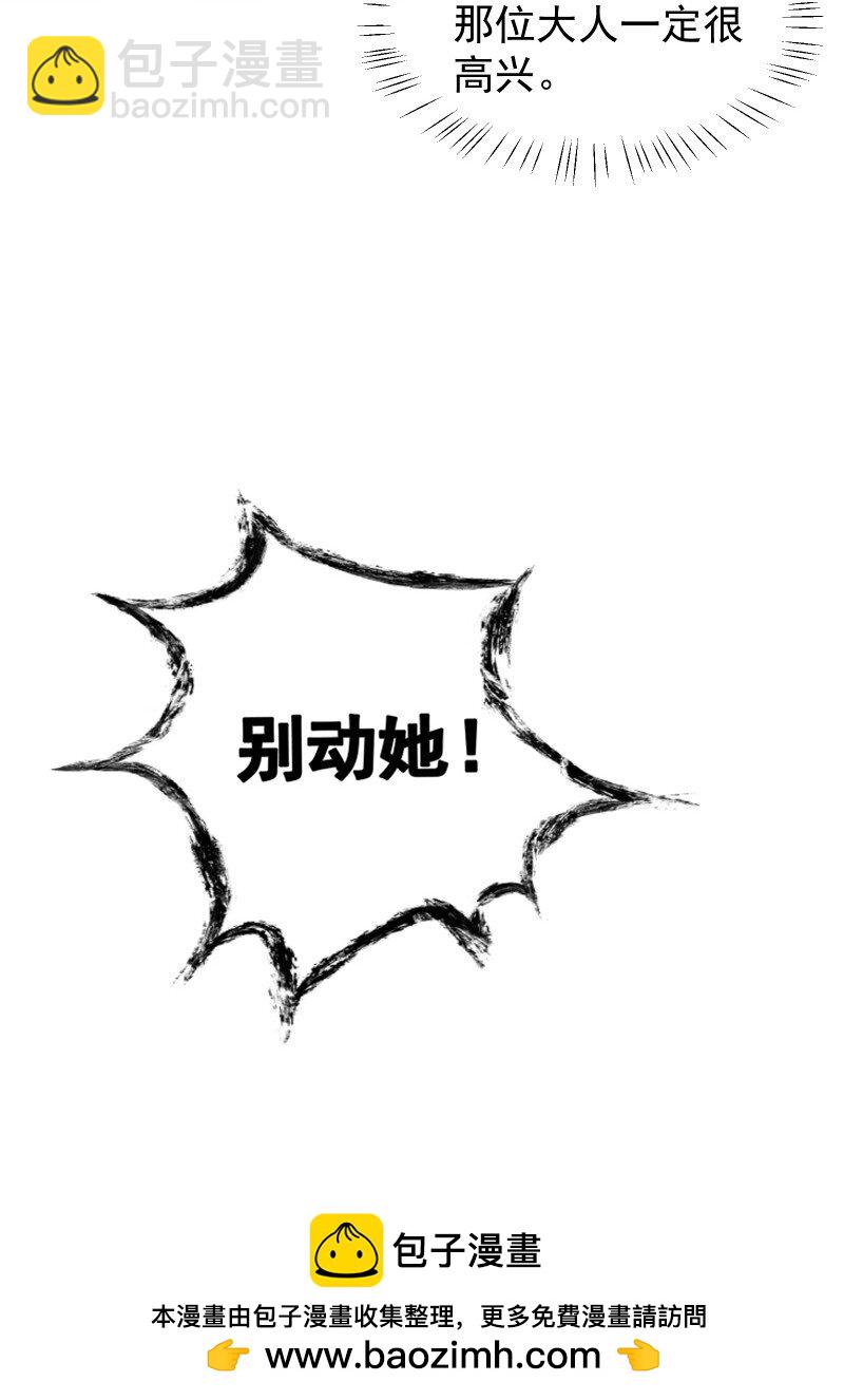 47 别动她(1/2)-第54话