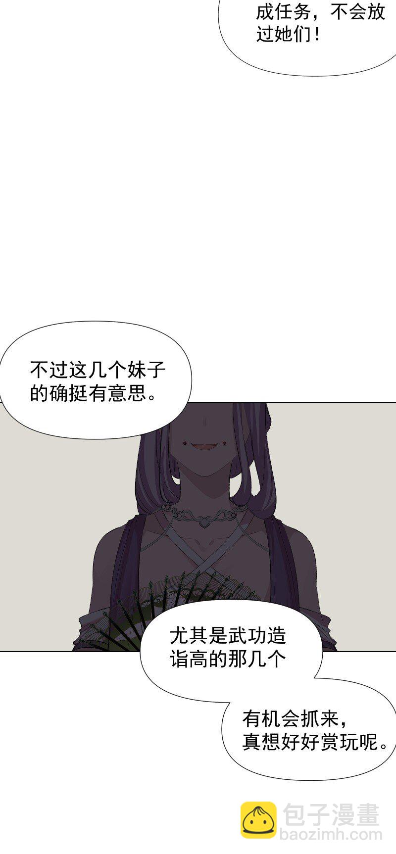 47 别动她(1/2)-第54话