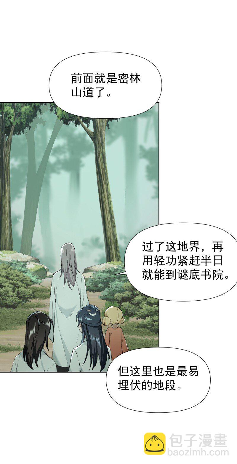 47 别动她(1/2)-第54话