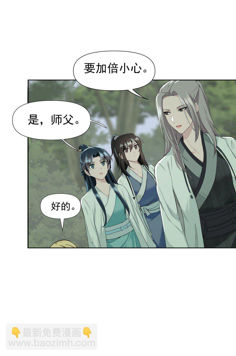 47 别动她(1/2)-第54话