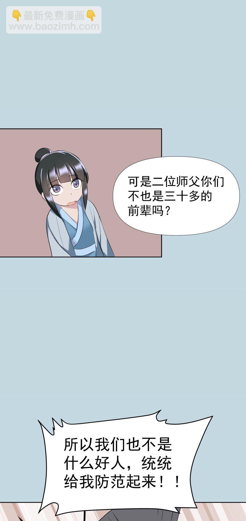 51 谜面-第58话