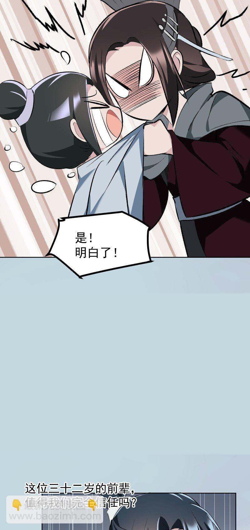 51 谜面-第58话