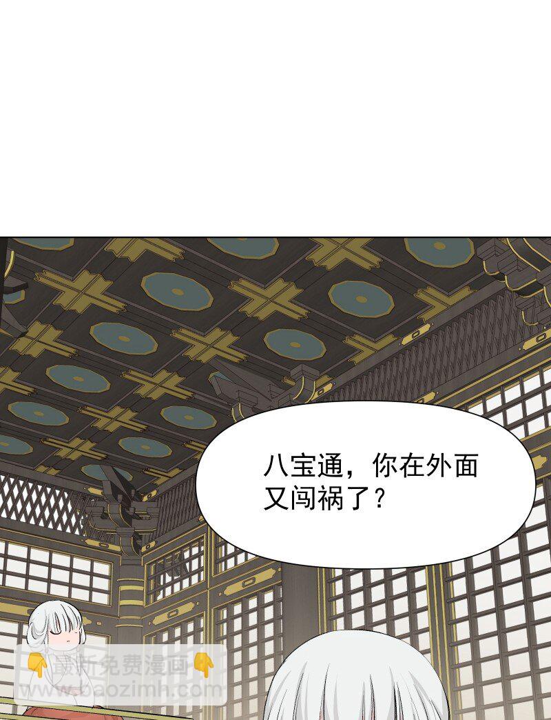 51 谜面-第58话