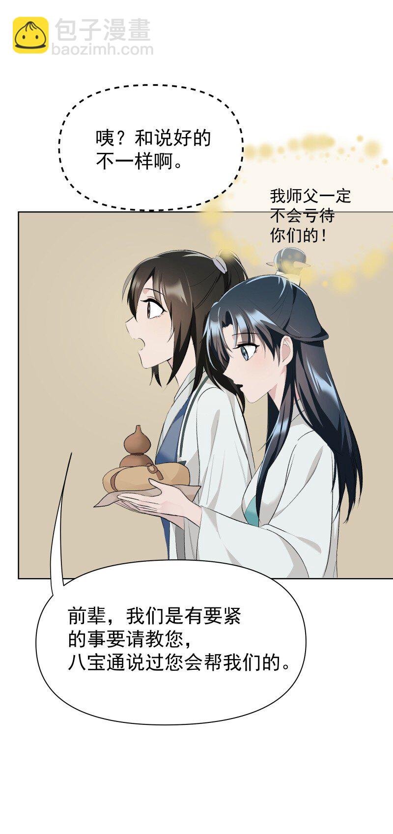 51 谜面-第58话