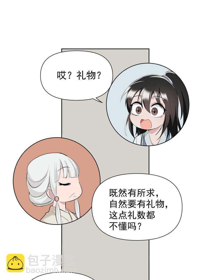 51 谜面-第58话