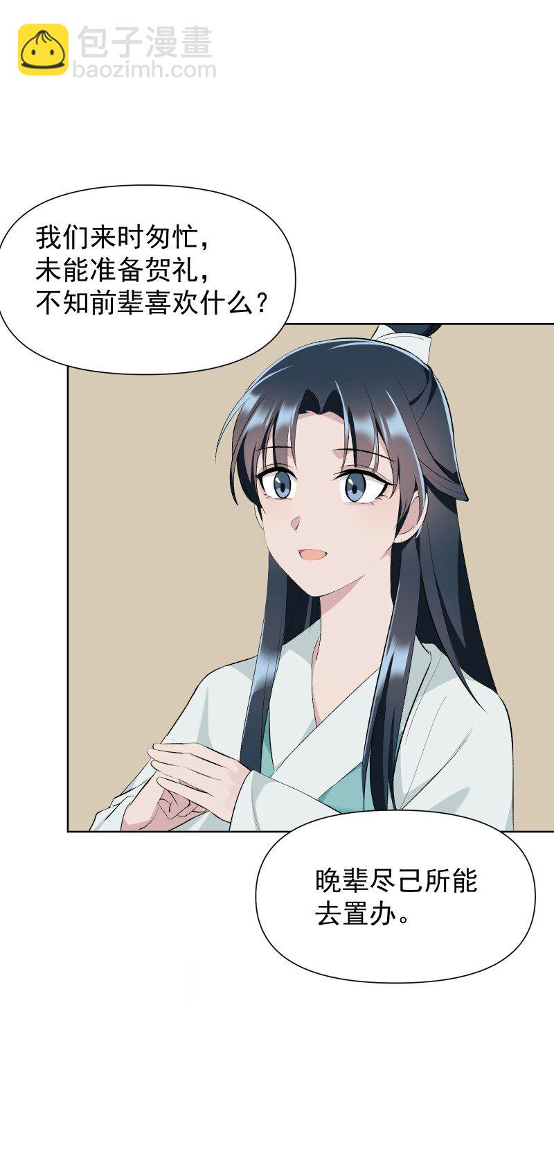 51 谜面-第58话