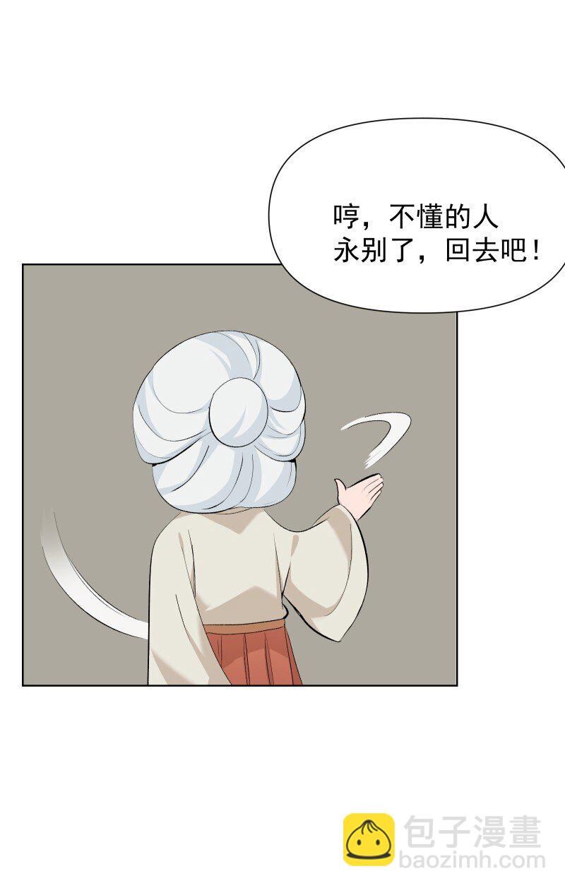 51 谜面-第58话