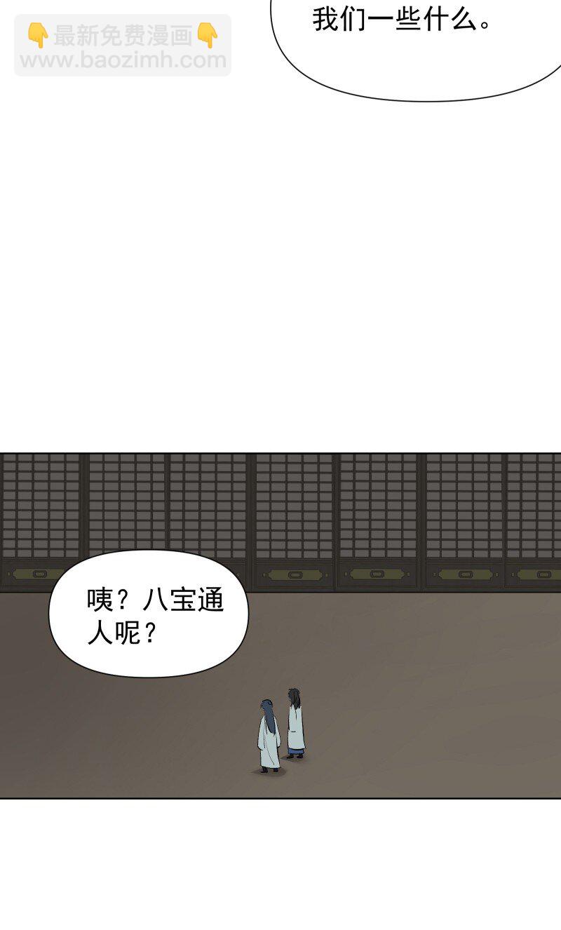51 谜面-第58话