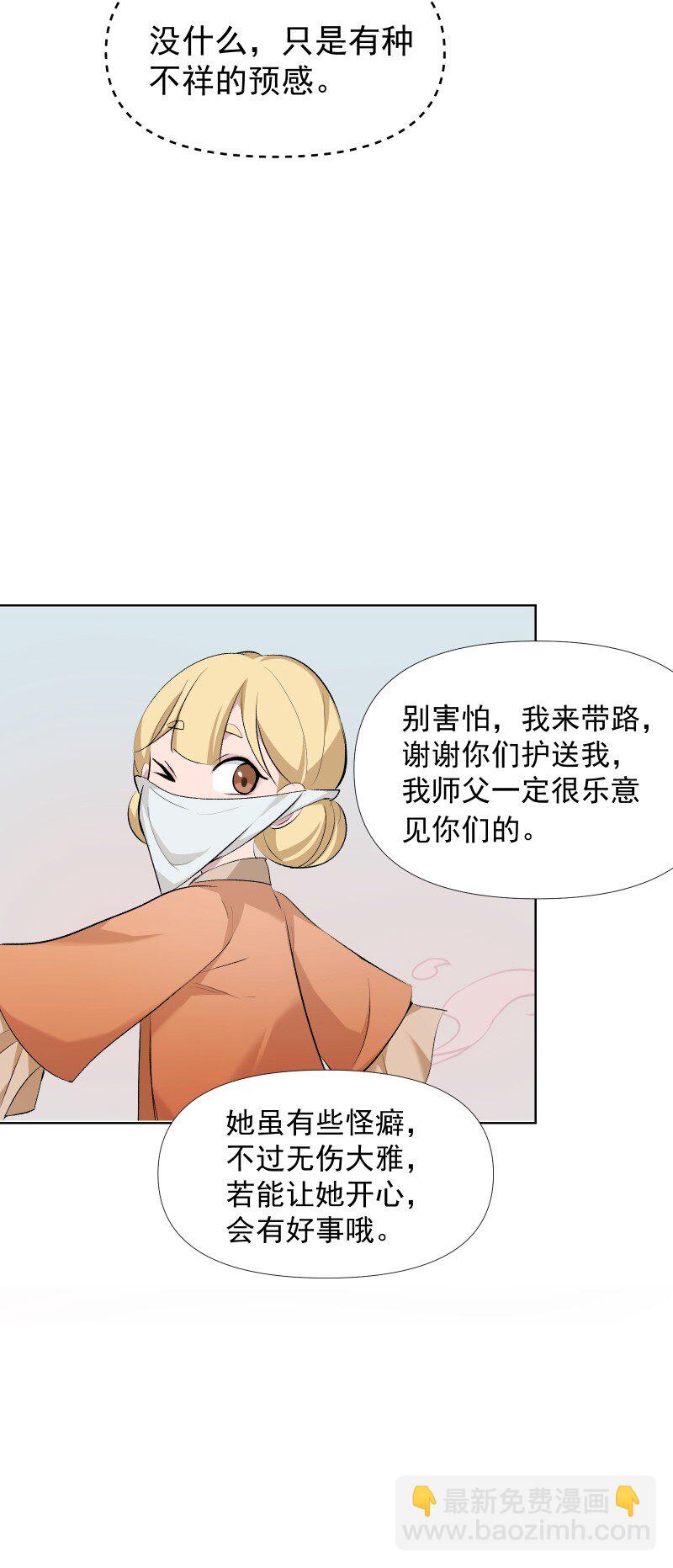 51 谜面-第58话