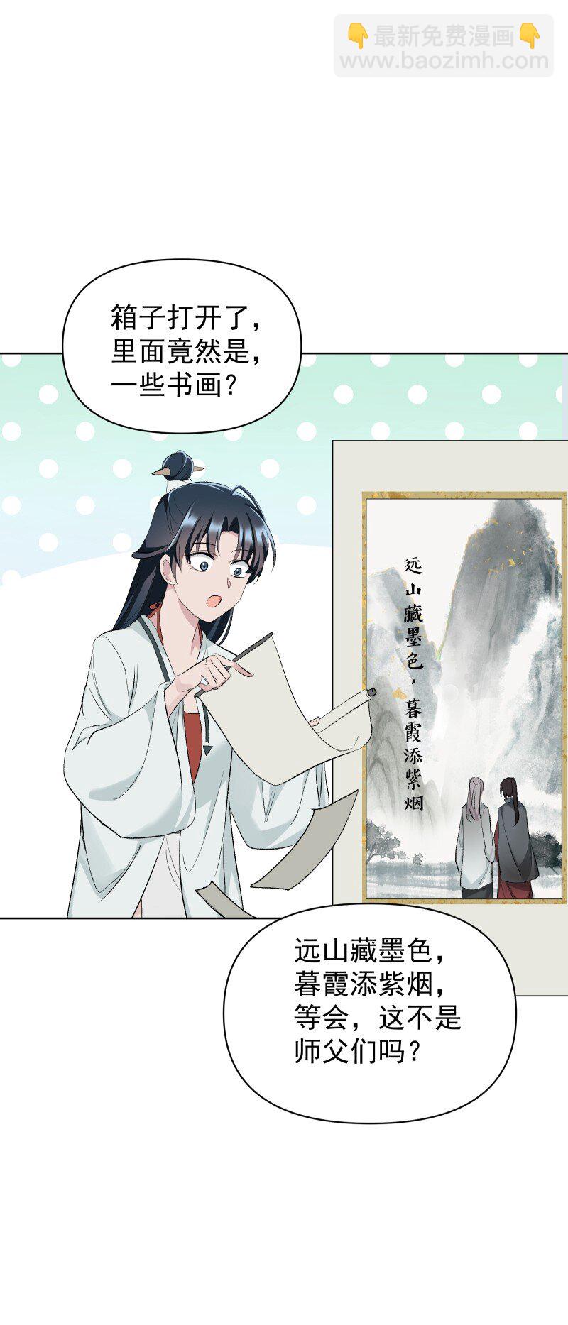53 特殊喜好-第60话