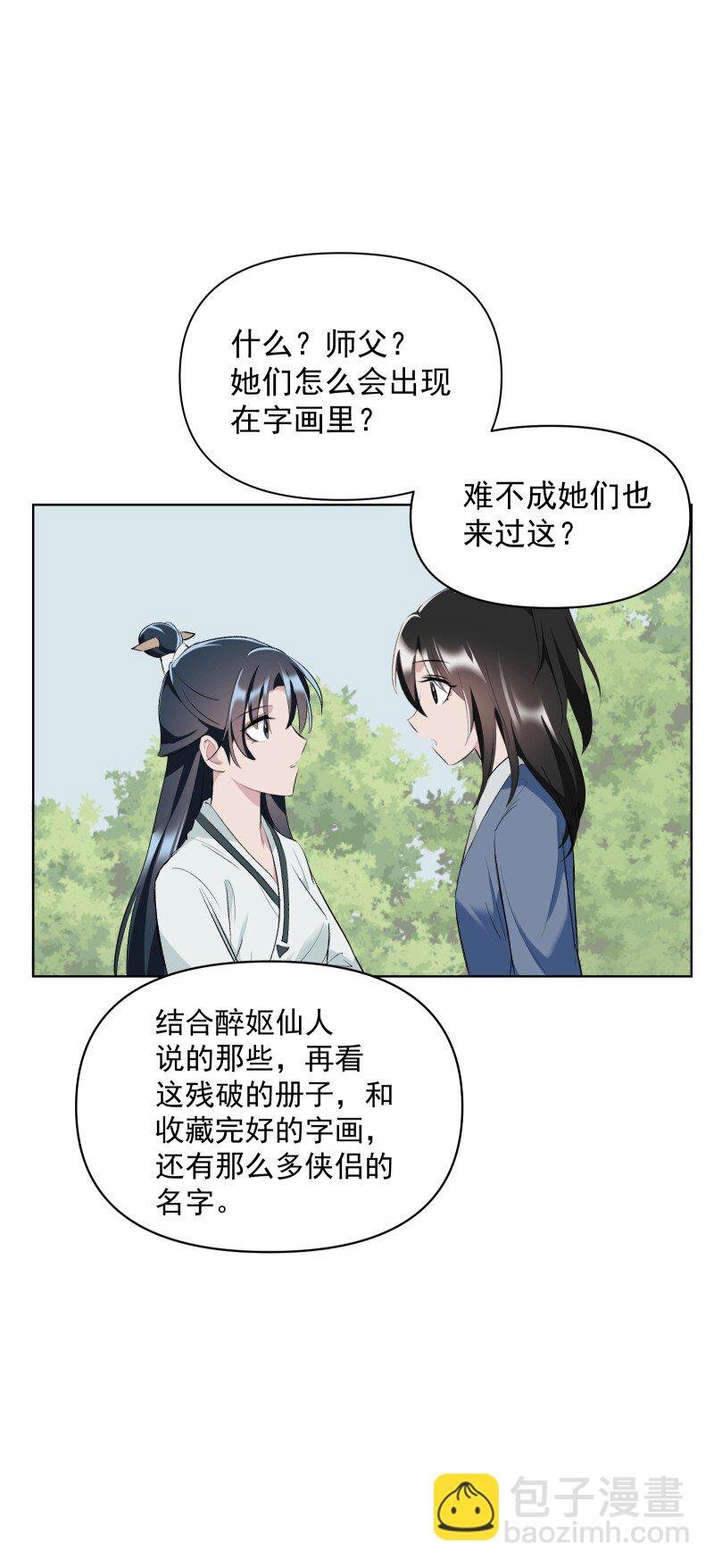 53 特殊喜好-第60话
