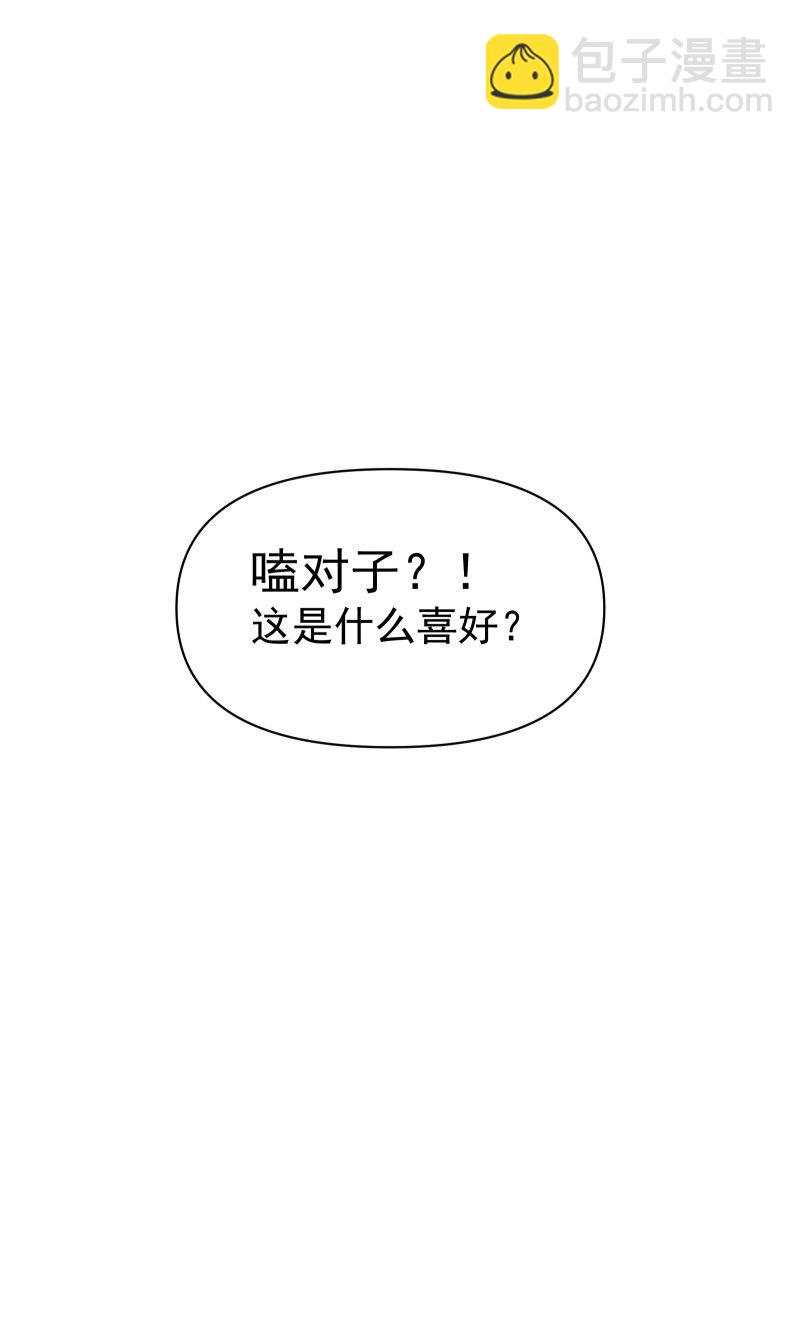53 特殊喜好-第60话