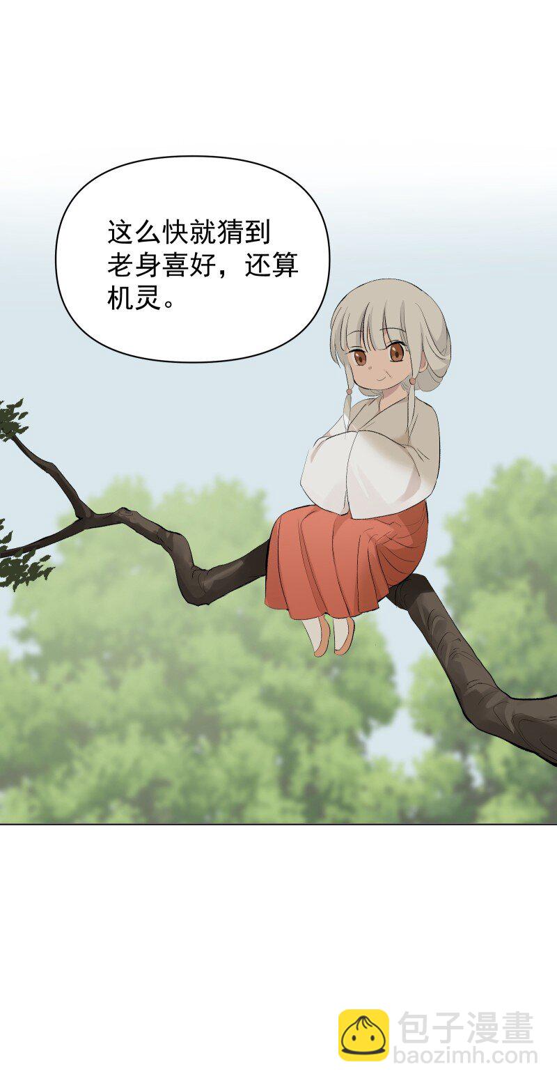 53 特殊喜好-第60话