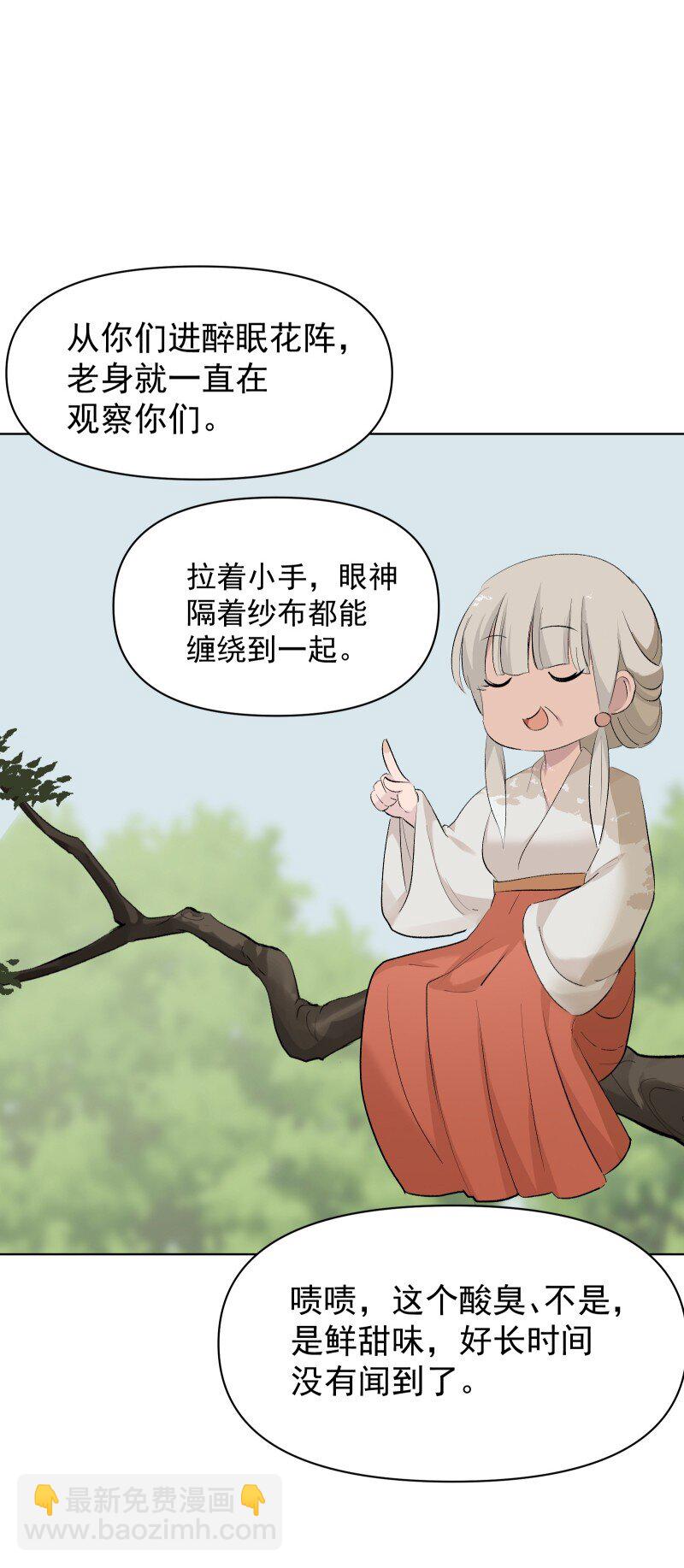 53 特殊喜好-第60话
