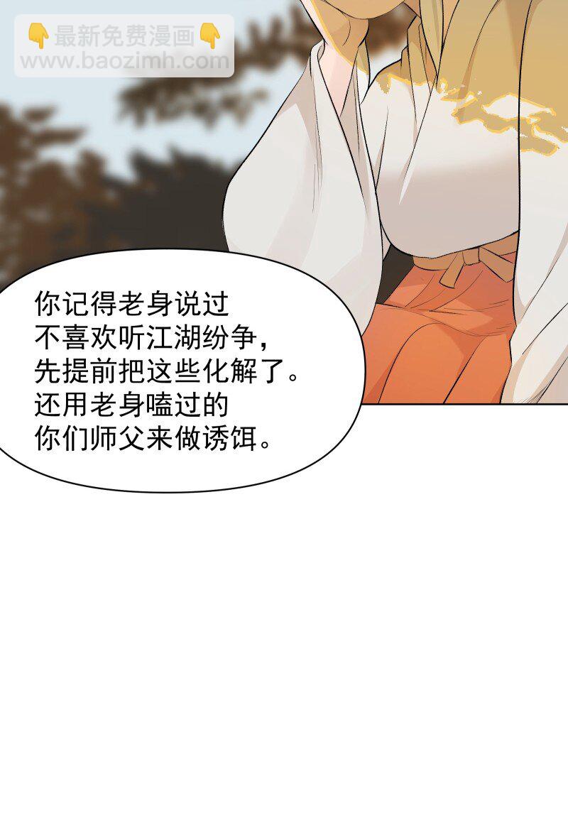 53 特殊喜好-第60话