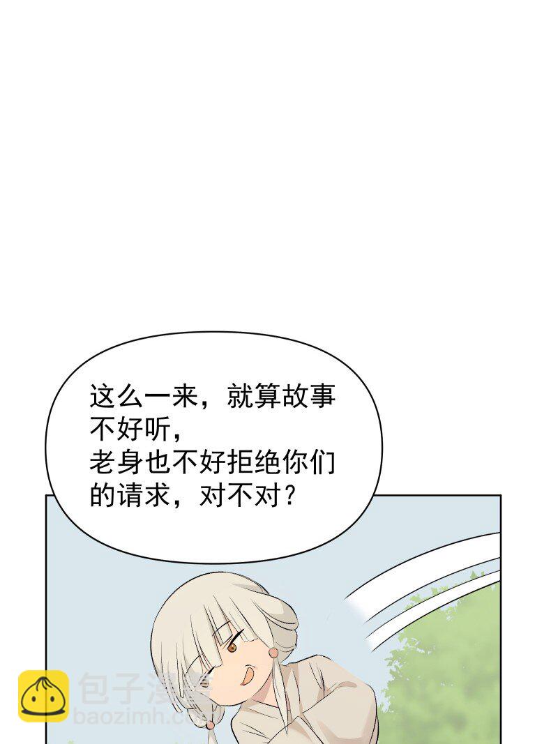53 特殊喜好-第60话