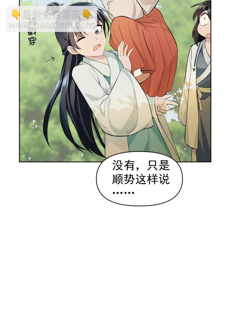 53 特殊喜好-第60话