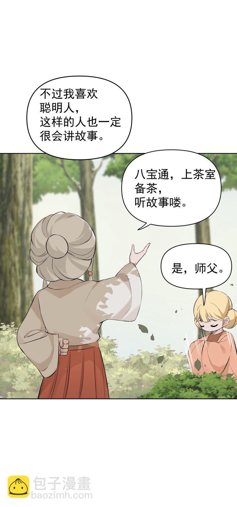 53 特殊喜好-第60话