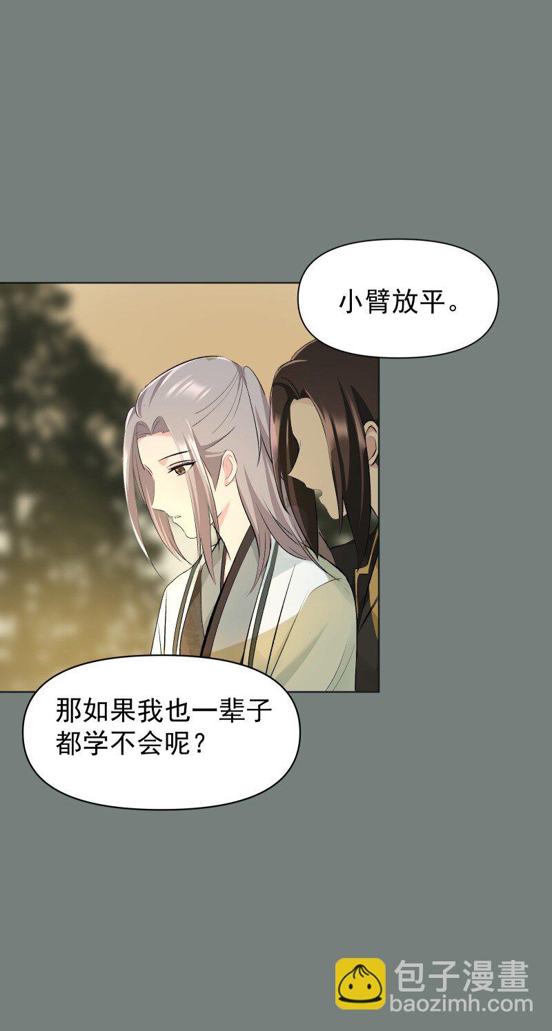 53 特殊喜好-第60话