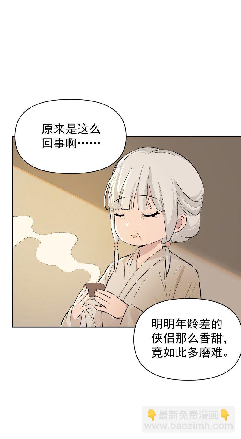 55 沉睡-第62话