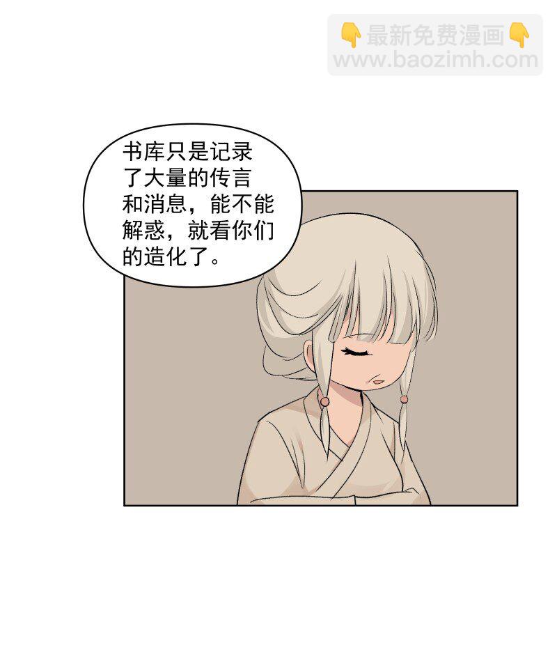 55 沉睡-第62话