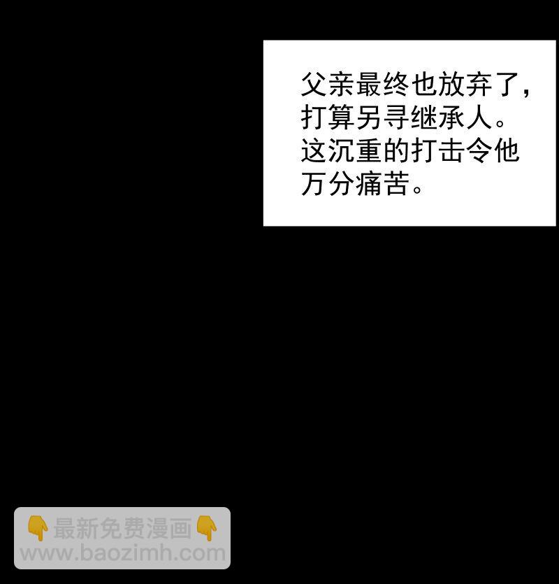 55 沉睡-第62话