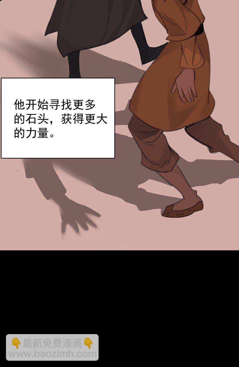 55 沉睡-第62话