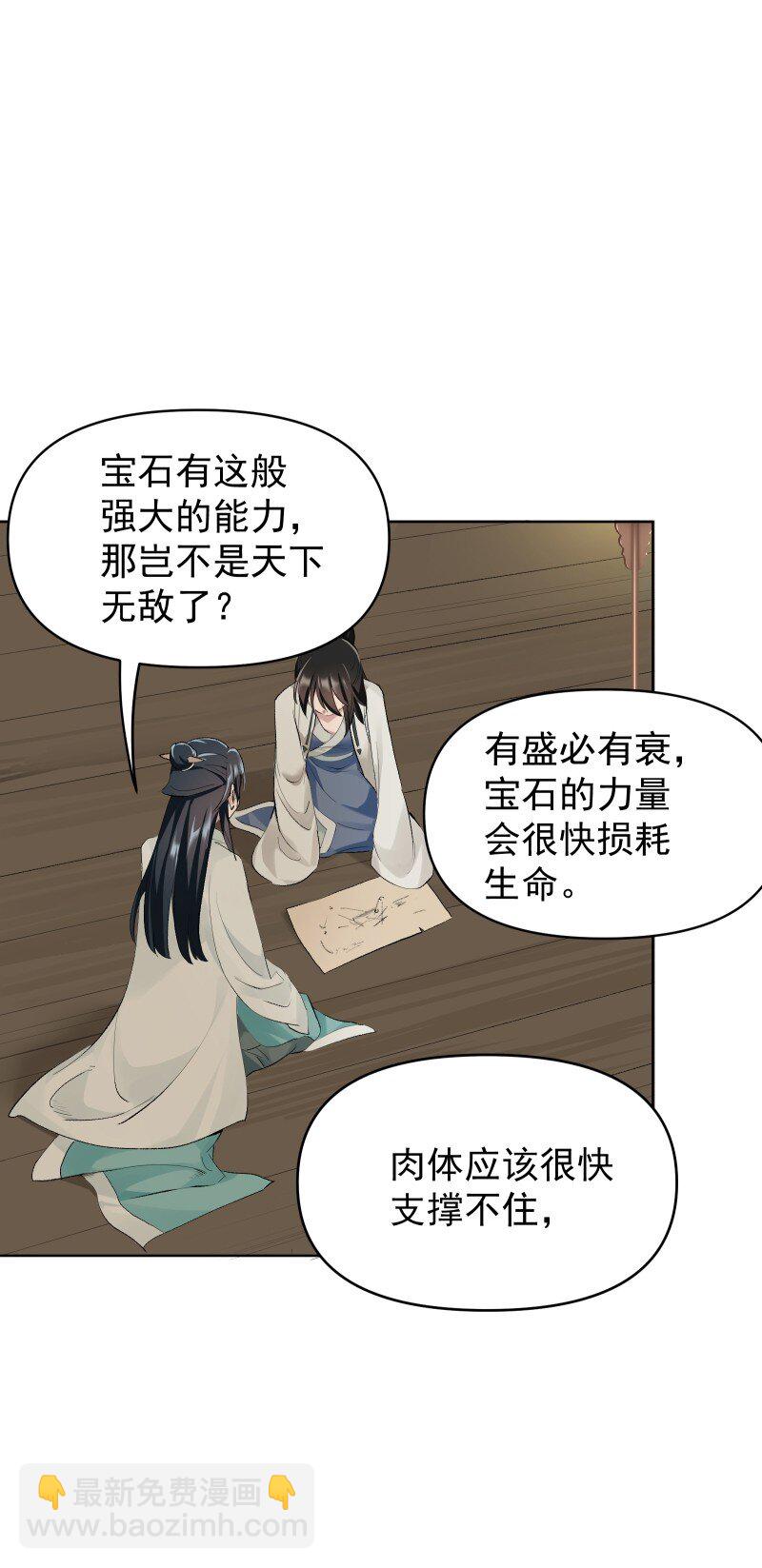 57 练门-第64话