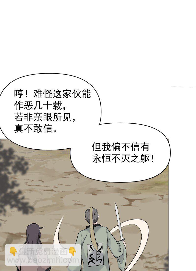 57 练门-第64话